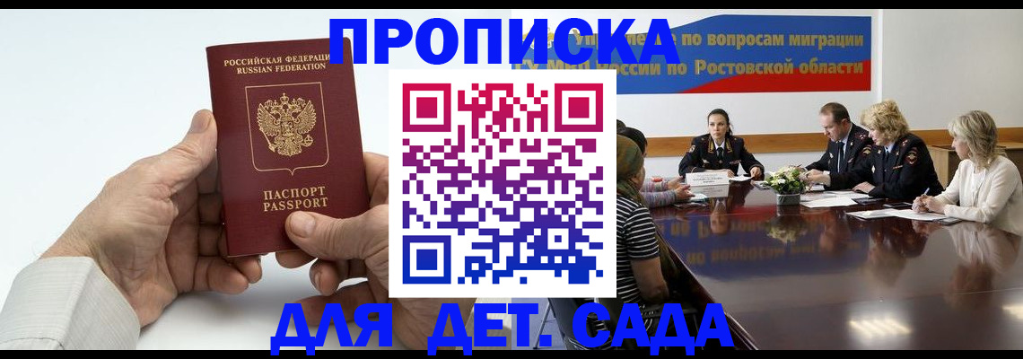 временная регистрация недорого в Рыбинске